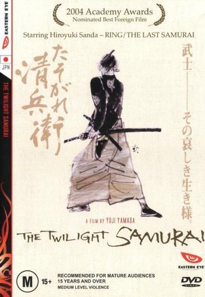Cover for Isao Tomita · The Twilight Samurai (DVD) (2014)