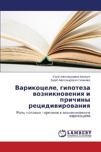 Cover for Zurab Aleksandrovich Sichinava · Varikotsele, Gipoteza Vozniknoveniya I Prichiny Retsidivirovaniya: Rol' Polovykh Gormonov V Vozniknovenii Varikotsele (Pocketbok) [Russian edition] (2013)