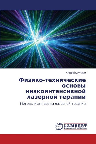 Cover for Andrey Dunaev · Fiziko-tekhnicheskie Osnovy Nizkointensivnoy Lazernoy Terapii: Metody I Apparaty Lazernoy Terapii (Pocketbok) [Russian edition] (2012)