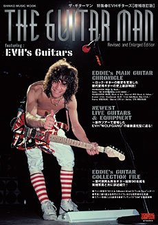 Cover for Book · Evh Guitars (Bog) (2013)