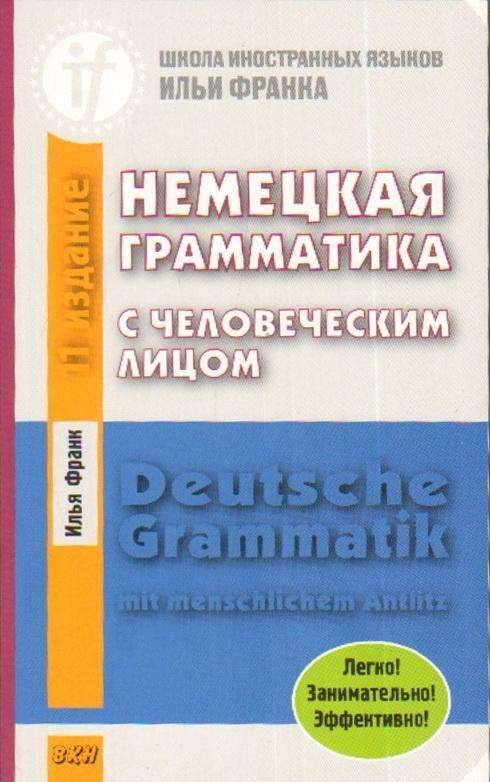 Cover for Frank · Nemeckaja grammatika s cheloveche (Book)