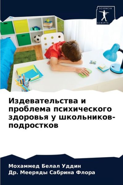 Cover for ???????? ????? ????? · ?????????????? ? ???????? ???????????? ? (Paperback Book) (2021)
