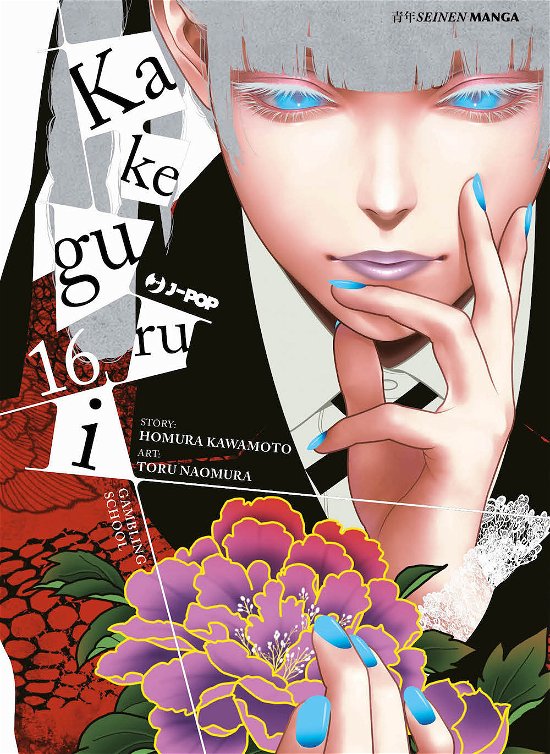 Cover for Homura Kawamoto · Kakegurui #16 (Book)