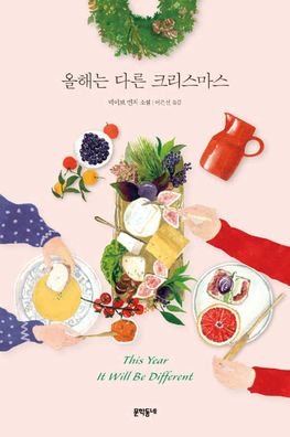 This Year It Will Be Different - Maeve Binchy - Livres - Munhak Dongnae - 9788954658683 - 2 décembre 2019
