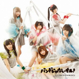 Cover for Band Ja Nai Mon · Tsunagaru!kanaderu!music (CD) [Japan Import edition] (2014)