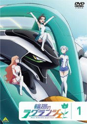 Cover for Production I.G · Rinne No Lagrange 1 (MDVD) [Japan Import edition] (2012)