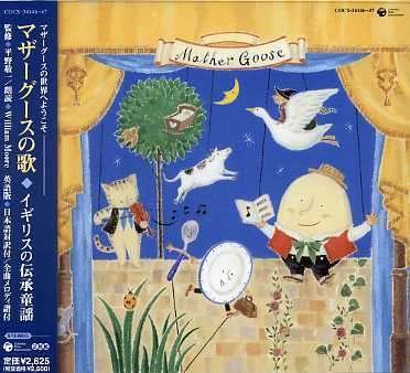 Cover for Kids · Mother Gooze No Uta (CD) [Japan Import edition] (2021)