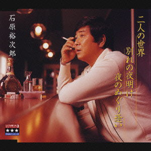 Single Best 3 Collection - Yujiro Ishihara - Music - TEICHIKU ENTERTAINMENT INC. - 4988004087684 - December 18, 2002