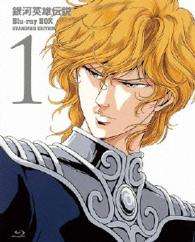 Cover for Tanaka Yoshiki · Ginga Eiyuu Densetsu Blu-ray Box Standard Edition 1 (MBD) [Japan Import edition] (2014)