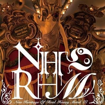 Cover for Nhorhm · New Heritage Of Real Heavy Metal (LP) [Japan Import edition] (2021)