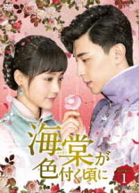 Deng Lun · Blossom in Heart (MDVD) [Japan Import edition] (2020)