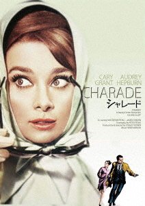 Charade - Audrey Hepburn - Música - TWIN CO. - 4995155211684 - 29 de abril de 2020