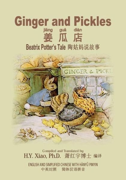 Cover for Beatrix Potter · Ginger and Pickles (Simplified Chinese) (Paperback Book) (2015)