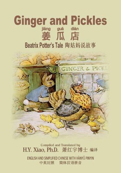 Cover for Beatrix Potter · Ginger and Pickles (Simplified Chinese) (Pocketbok) (2015)