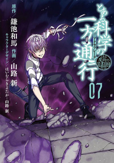 A Certain Scientific Accelerator Vol. 7 - Kazuma Kamachi - Books - Seven Seas Entertainment, LLC - 9781626926684 - January 16, 2018