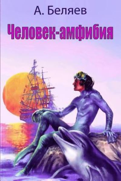 Cover for A Belyaev · Chelovek-Amfibija (Paperback Book) (2018)