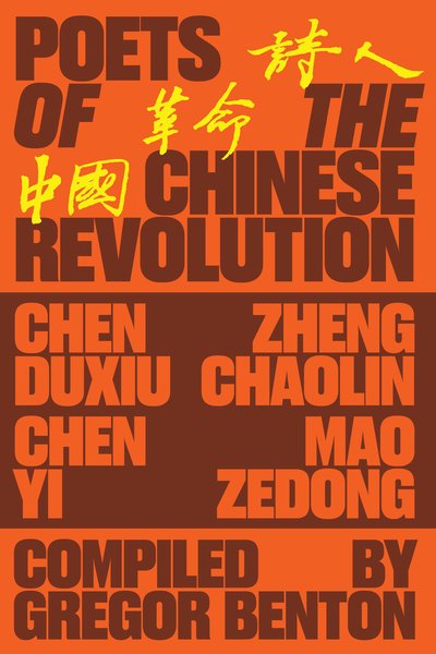 Cover for Mao Zedong · Poets of the Chinese Revolution (Innbunden bok) (2019)