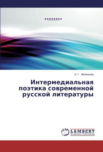 Cover for A. G. Milyukova · Intermedial'naya Poetika Sovremennoy Russkoy Literatury (Paperback Book) [Russian edition] (2014)