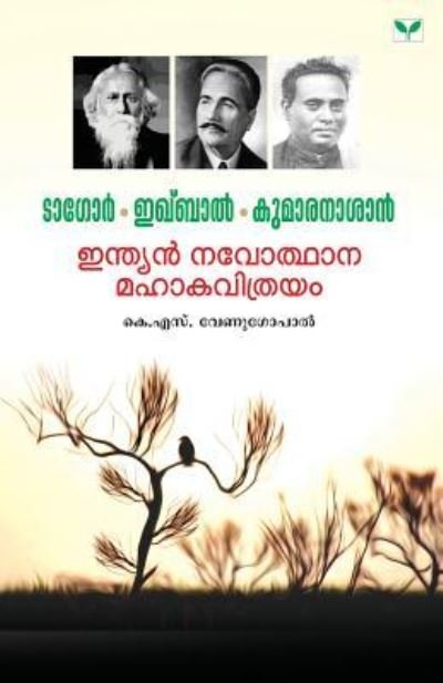 Tagore Iqbal Aasan Indian Navothana Mahakavithrayam - V S Venugopal - Books - Greenbooks - 9788184232684 - September 1, 2013