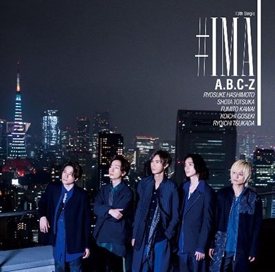 Cover for A.b.c-z · #ima (CD) [Japan Import edition] (2022)