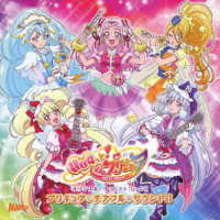 Cover for Ost · Hugtto!precure (CD) [Japan Import edition] (2021)