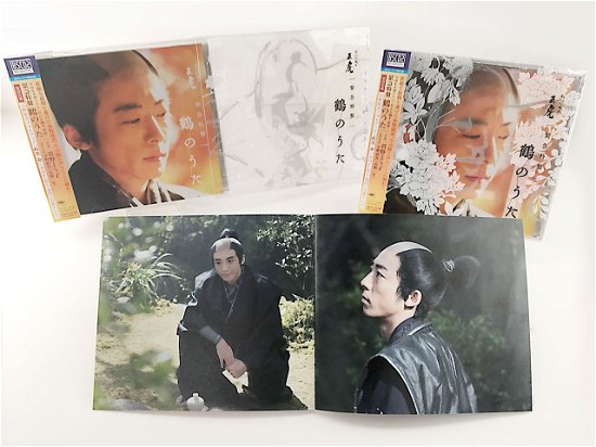 Cover for Yoko Kanno · Nhk[onna Joushu Naotora]-tsuru N     Kinkyuu Tokuban Tsuru No Uta (CD) [Japan Import edition] (2017)