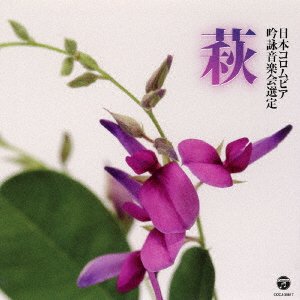 Cover for Traditional · Ginei Heisei Nijuukyuu Nendo (Dai 53 Kai)columbia Zenkoku Ginei Concour K (CD) [Japan Import edition] (2017)