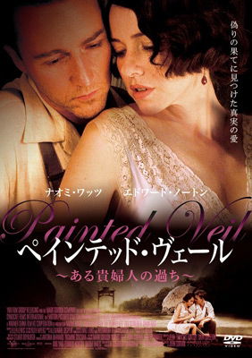 Cover for Naomi Watts · The Painted Veil (MDVD) [Japan Import edition] (2014)