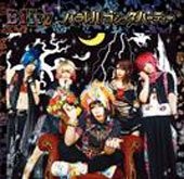 Cover for Blitz · Parallel Gothic Party &lt;limited&gt; (CD) [Japan Import edition] (2013)