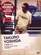 Cover for Yoshida Takuro · Hodokyo No Ue De/country Back Stage Document (MDVD) [Japan Import edition] (2007)