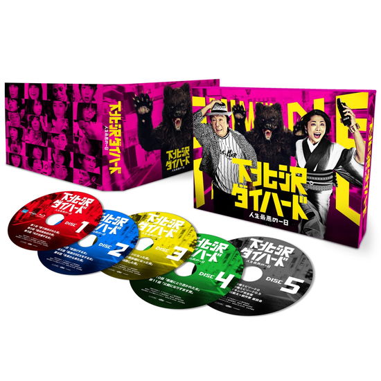 Shimokitazawa Die Hard Blu-ray Box - (Drama) - Music - TOHO CO. - 4988104108685 - November 15, 2017