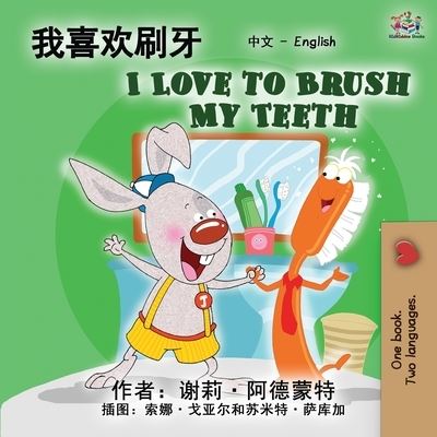 I Love to Brush My Teeth - Shelley Admont - Książki - Kidkiddos Books Ltd. - 9781525923685 - 5 kwietnia 2020