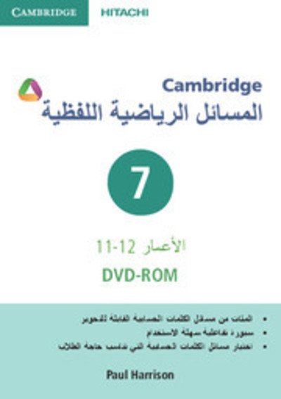 Cover for Paul Harrison · Cambridge Word Problems DVD-ROM 7 Arabic Edition - Apex Maths (PC) (2014)