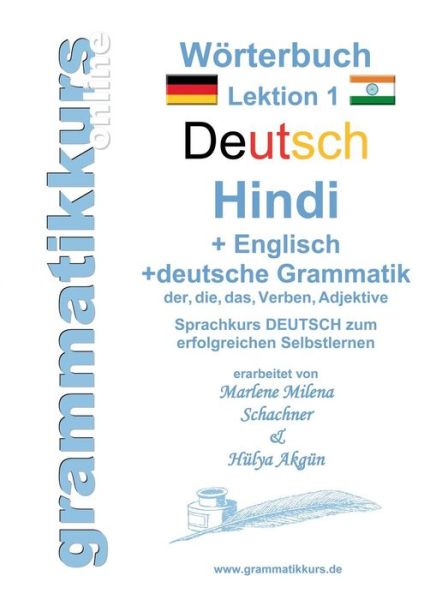 Cover for Marlene Abdel Aziz - Schachner · Worterbuch Deutsch - Hindi- Englisch Niveau A1 Lektion 1 (Paperback Book) (2015)