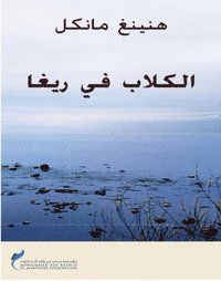 Cover for Henning Mankell · Wallanderserien: Hundarna i Riga (arabiska) (Innbunden bok) (2009)