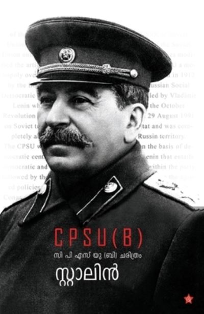 C P S U B charithram - Stalin - Livros - Chintha Publishers - 9789386364685 - 3 de setembro de 2020