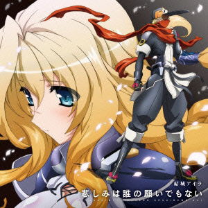 Cover for Yuhki Aira · Kanashimiha Dareno Negaidemo Nai (CD) [Japan Import edition] (2012)