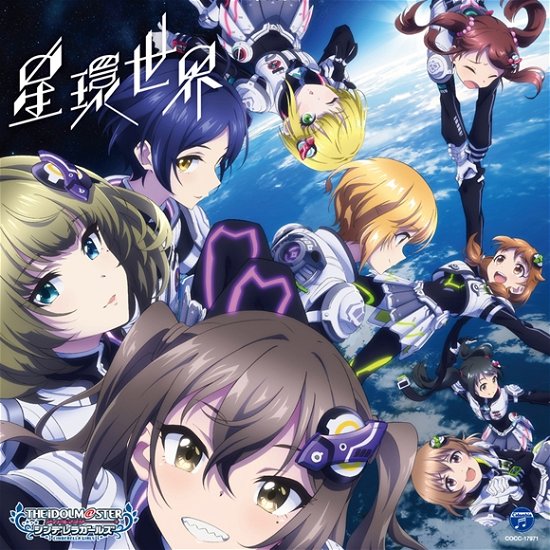 (Game Music) · The Idolm@ster Cinderella Girls Starlight Master R/lock On! 01 Seikan Sekai (CD) [Japan Import edition] (2022)