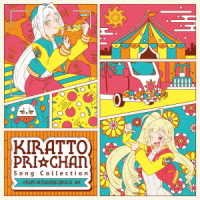 Kiratto Pri Chan Song Collection-From Sunshine Circus- Dx - V/A - Musik - AVEX - 4580055351686 - 28 maj 2021