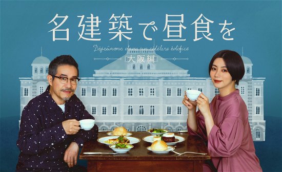 Meikenchiku De Chuushoku Wo Osaka Hen Blu-ray-box - Ikeda Elaiza - Muzyka - HAPPINET PHANTOM STUDIO INC. - 4907953261686 - 3 lutego 2023