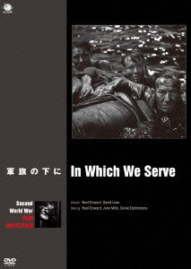 Cover for Noel Coward · In Which We Serve (MDVD) [Japan Import edition] (2015)