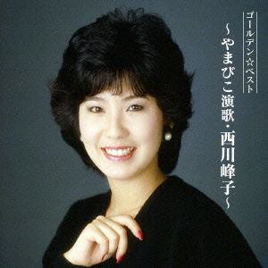 Cover for Nishikawa Mineko · Golden Best -yamabiko Enka.nishikawa Mineko- (CD) [Japan Import edition] (2009)