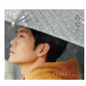 Cover for Kouhei Matsushita · Anata (CD) [Japan Import edition] (2021)