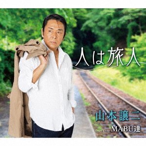 Hito Ha Tabibito - Yamamoto George - Muzyka - TEICHIKU ENTERTAINMENT INC. - 4988004153686 - 25 lipca 2019