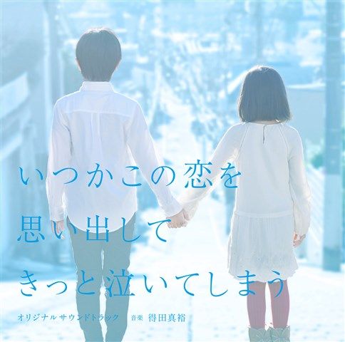 Cover for Tokuda Masahiro · Itsuka Kono Koi Wo Omoidashite Kitto Naiteshimau Original Soundtrack (CD) [Japan Import edition] (2016)