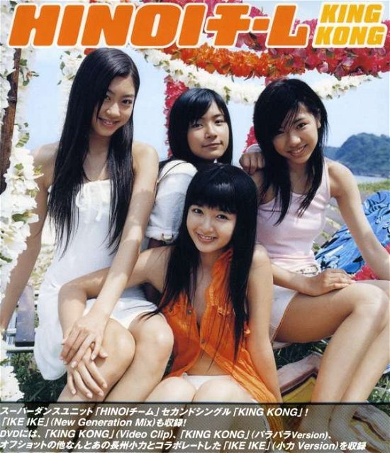 Cover for Hinoi Team · King Kong (CD) [Japan Import edition] (2005)