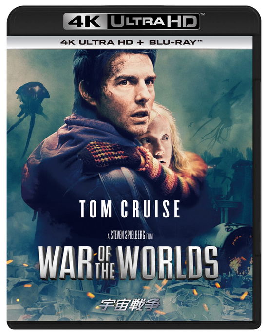 Cover for Tom Cruise · War of the Worlds (MBD) [Japan Import edition] (2020)