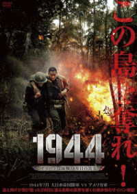Cover for Casper Van Dien · Battle for Saipan (MDVD) [Japan Import edition] (2023)