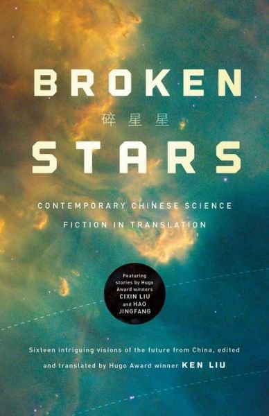Cover for Ken Liu · Broken Stars: Contemporary Chinese Science Fiction in Translation (Paperback Book) (2020)