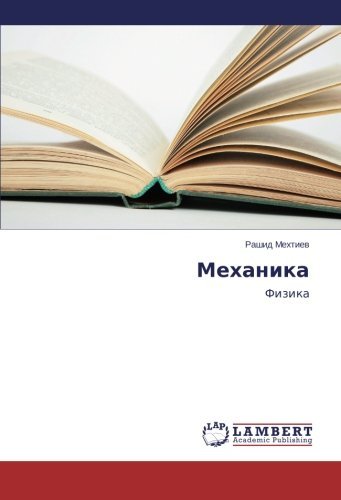 Cover for Pashid Mekhtiev · Mekhanika: Fizika (Paperback Bog) [Russian edition] (2014)